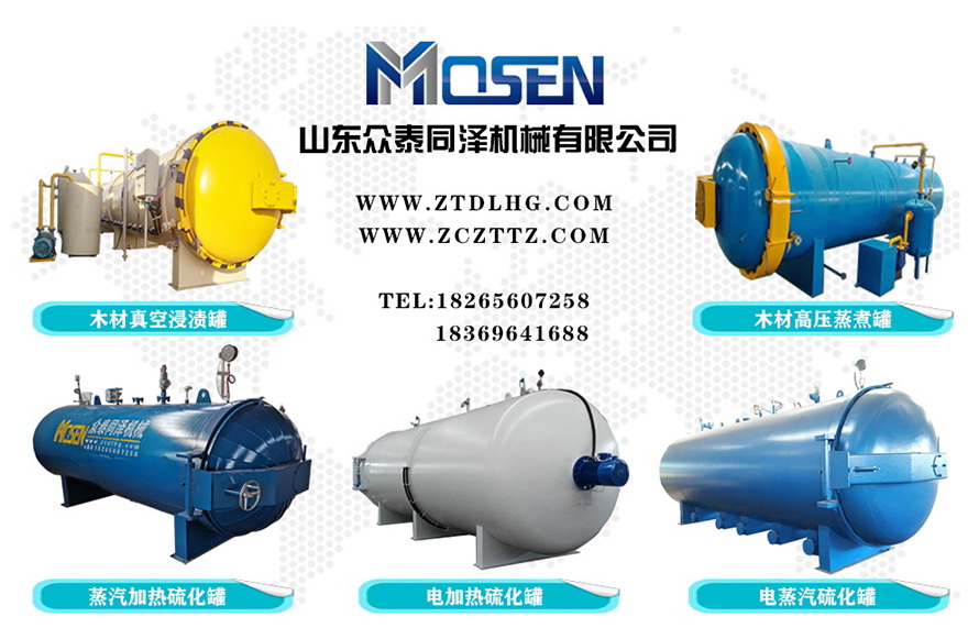 硫化時(shí)間,橡膠硫化工藝時(shí)間,硫化罐硫化時(shí)間,硫化罐工作時(shí)間,硫化多長時(shí)間